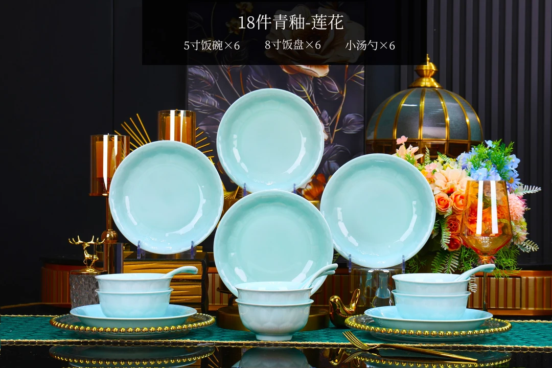 18头高温青釉餐具套装莲花