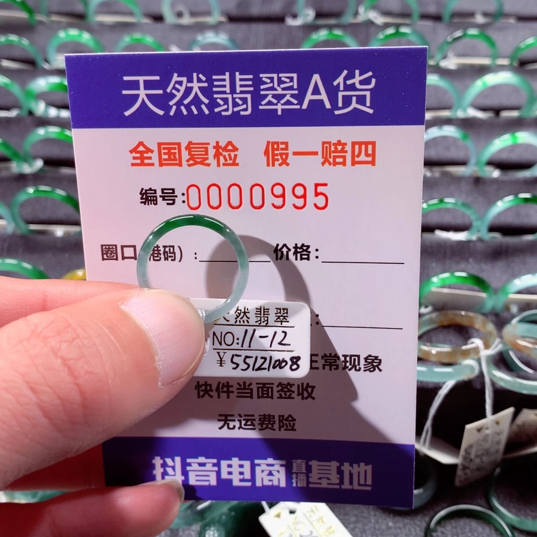 璐***璐翡翠未镶嵌戒指翡翠戒指