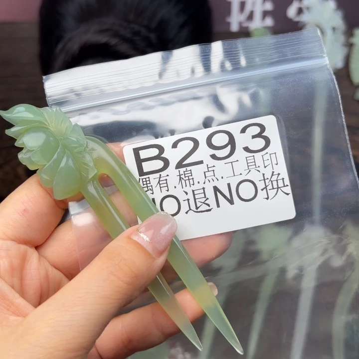 蛇纹石玉发饰合金妞*空