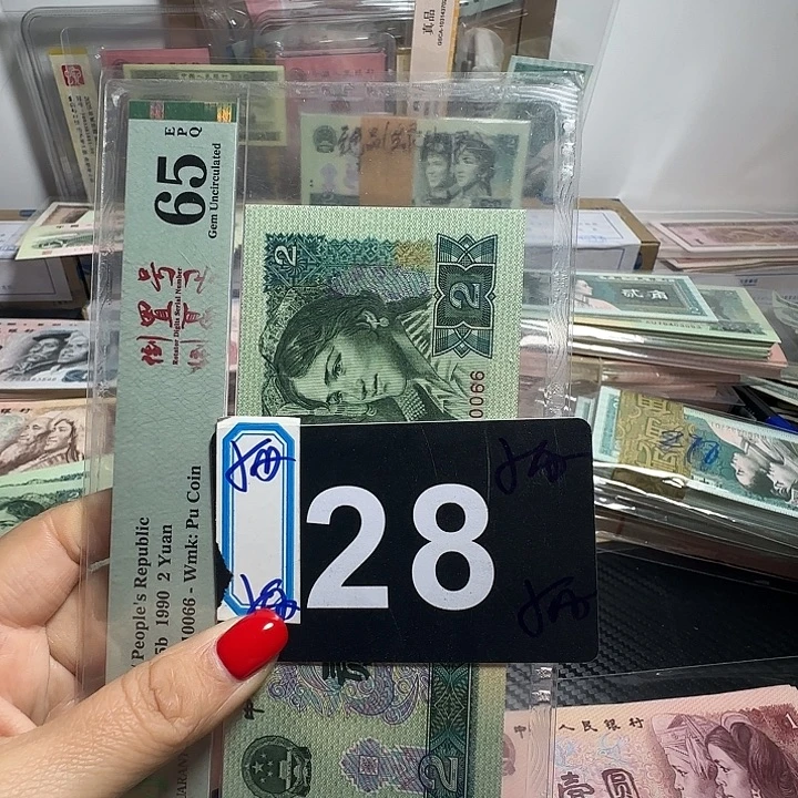 退市纸币硬币如图一红金龙带折10张