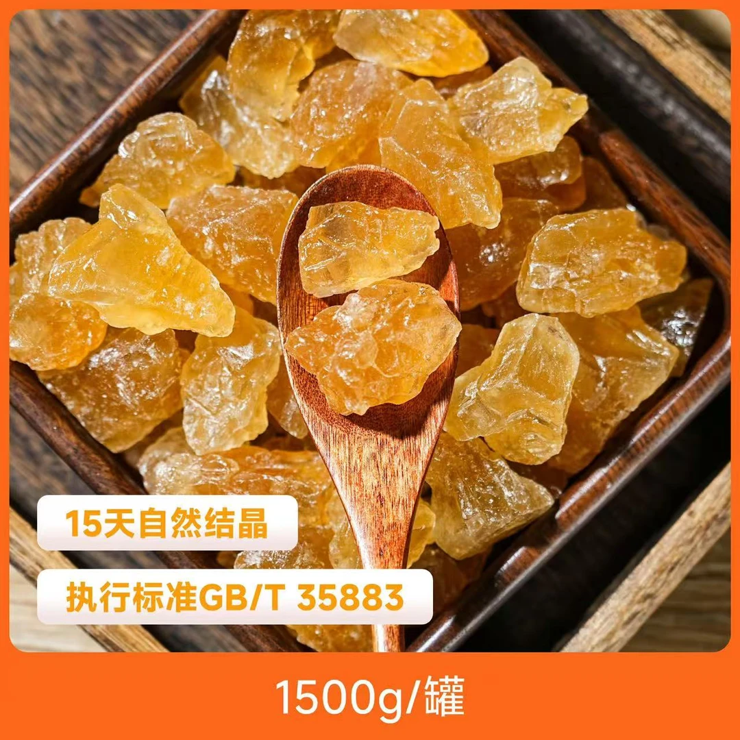 辰颐物语云南优级黄冰糖1500克/罐 甘蔗原浆熬制老冰糖 清甜甘润