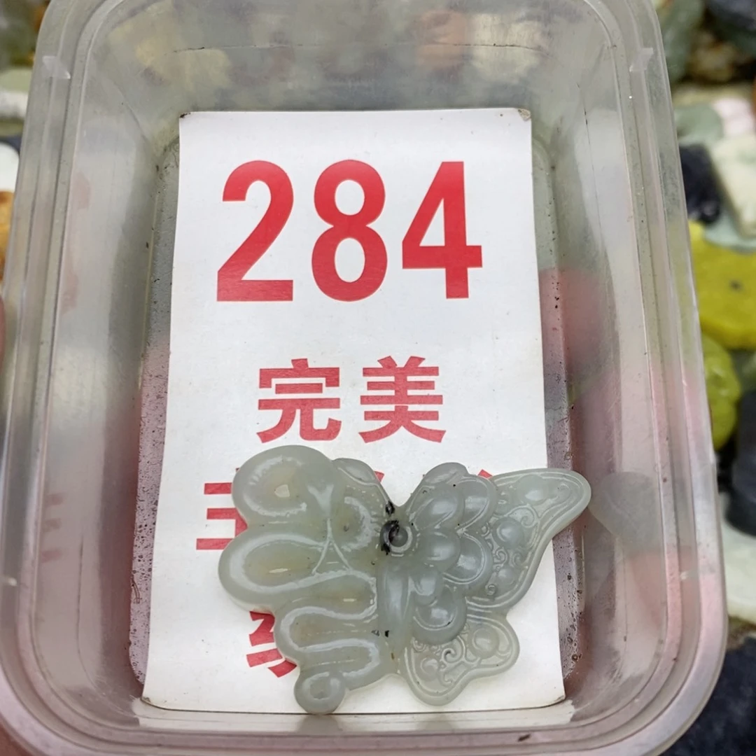 蛇纹石玉未镶嵌挂坠