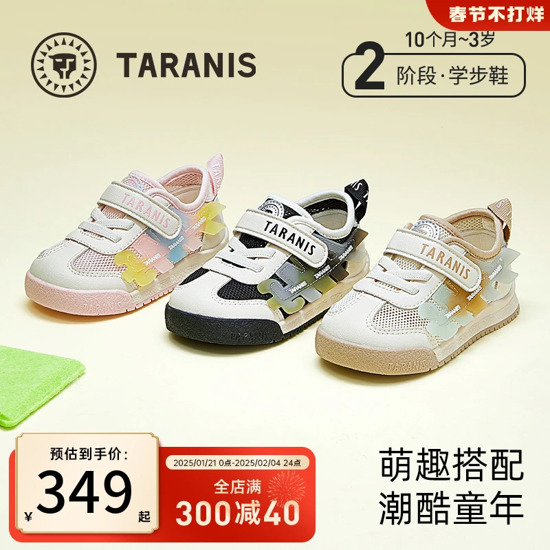 泰兰尼斯25年春新面包鞋软底舒适学步鞋休闲运动机能鞋T01T5A5783