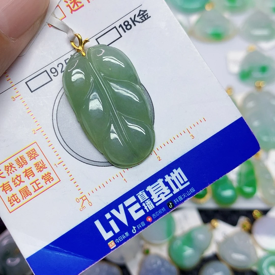 颈饰18K金镶嵌翡翠叶子