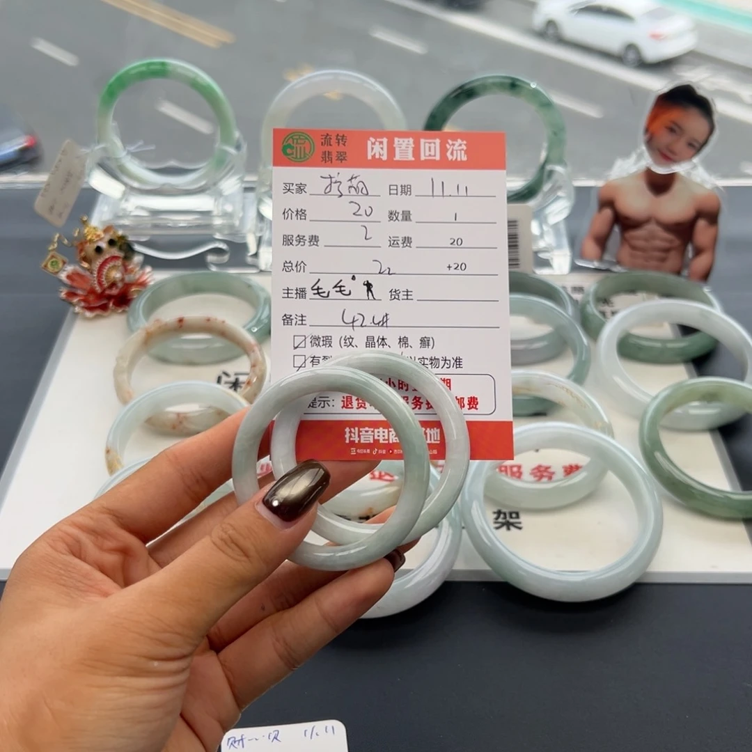 未镶嵌手链翡翠冰*。