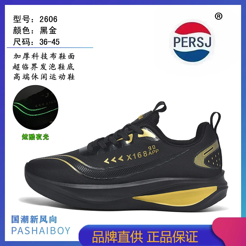 百事迪威系列早秋爆款情侣款时尚舒适透气百搭休闲跑步运动鞋2606