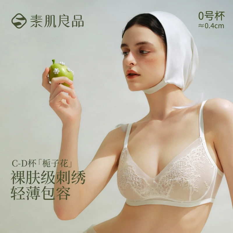 素肌良品「栀子花」刺绣蕾丝性感大胸显小收副乳夏季内衣SJ