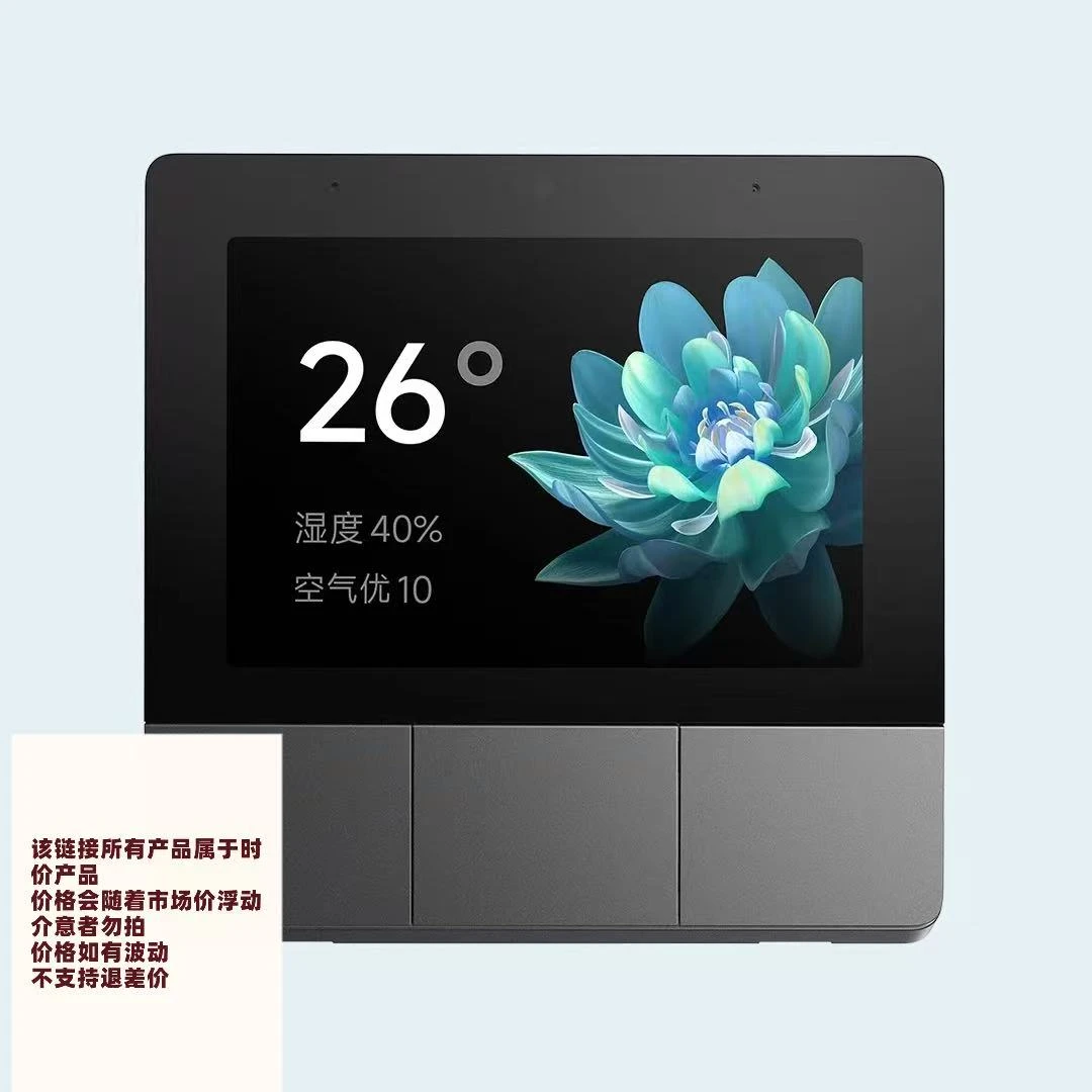 【装修季大促 熊三专属】智能甄选智能家庭面板