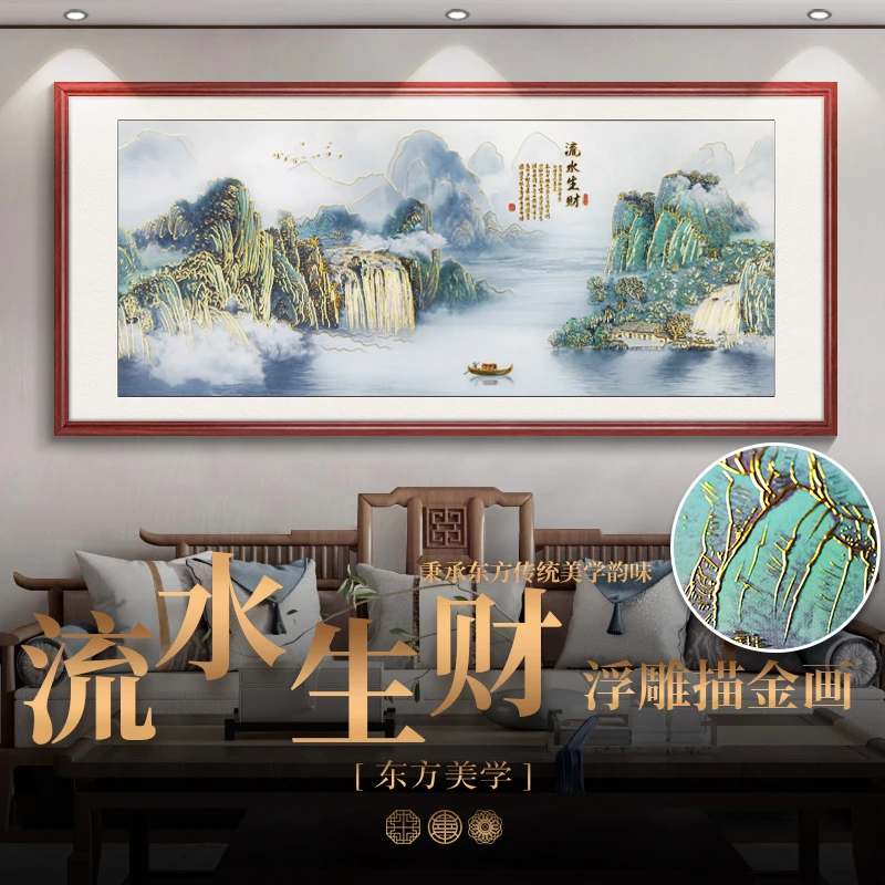 浮雕描金流水生财山水画新中式沙发背景墙装饰画客厅背景墙挂画
