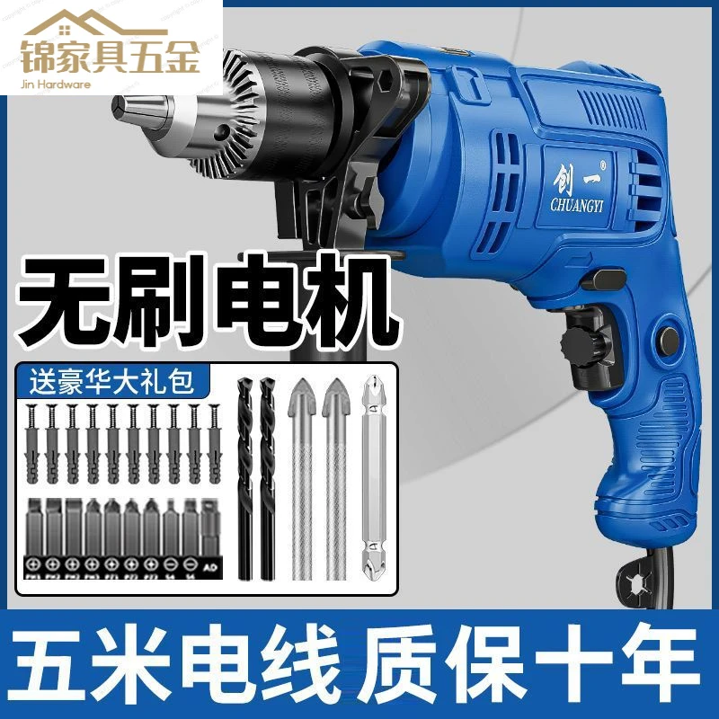 【90%好评率】创一手电钻大功率220v家用手枪钻冲击钻多功能电动