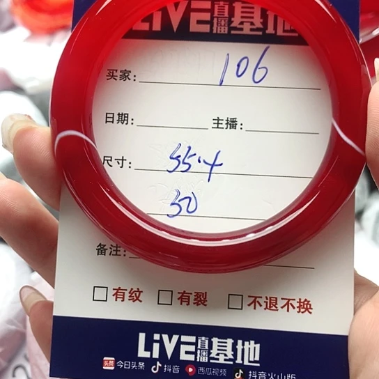 【闪购商品】手镯玛瑙/玉髓未镶嵌106