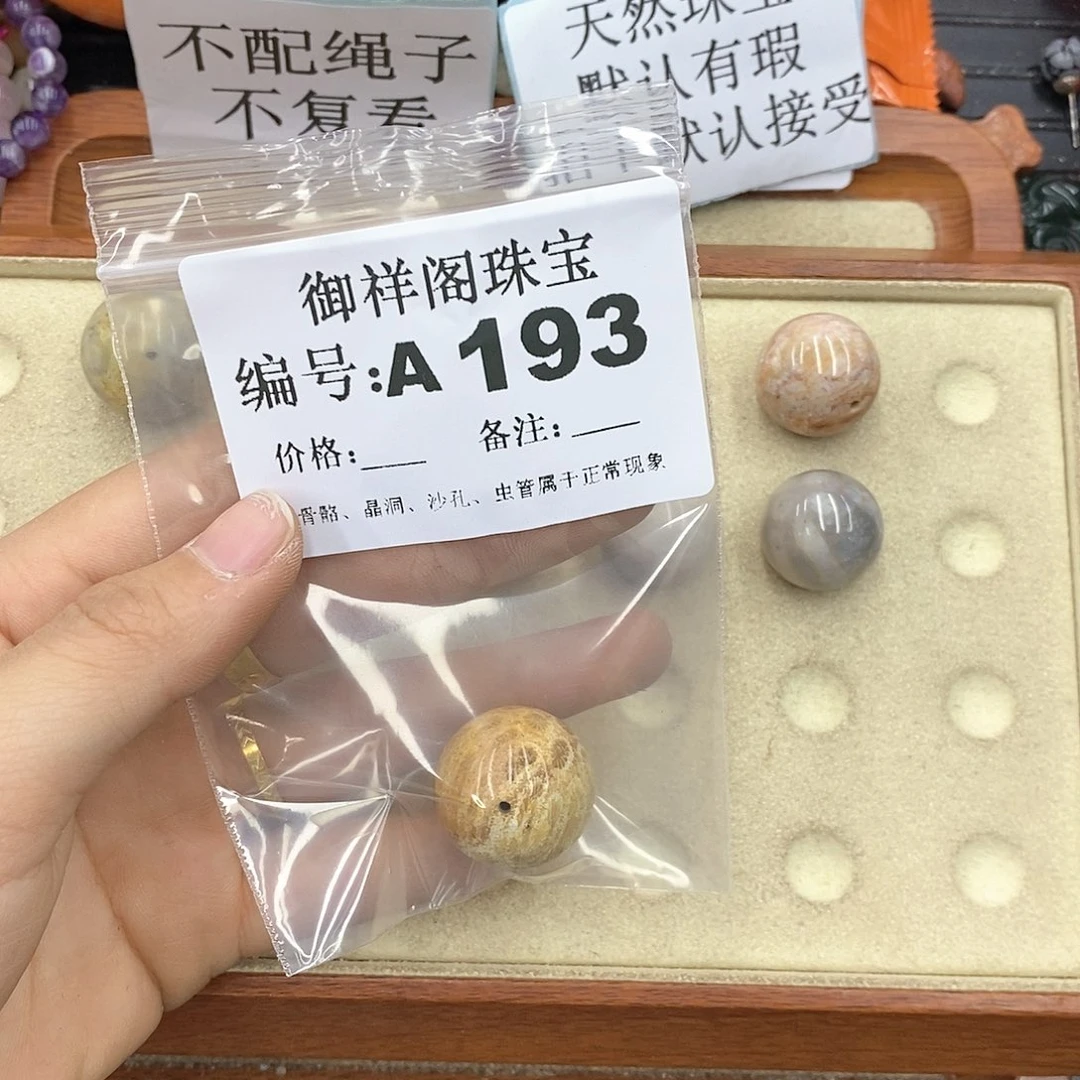 硅化珊瑚（珊瑚玉）颈饰未镶嵌该**懂