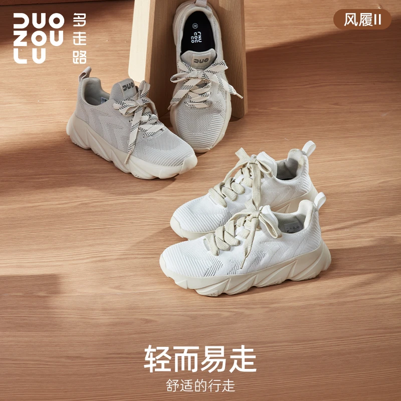多走路秋季新款风履II透气网面轻便时尚琥珀流光健步慢跑老爹鞋