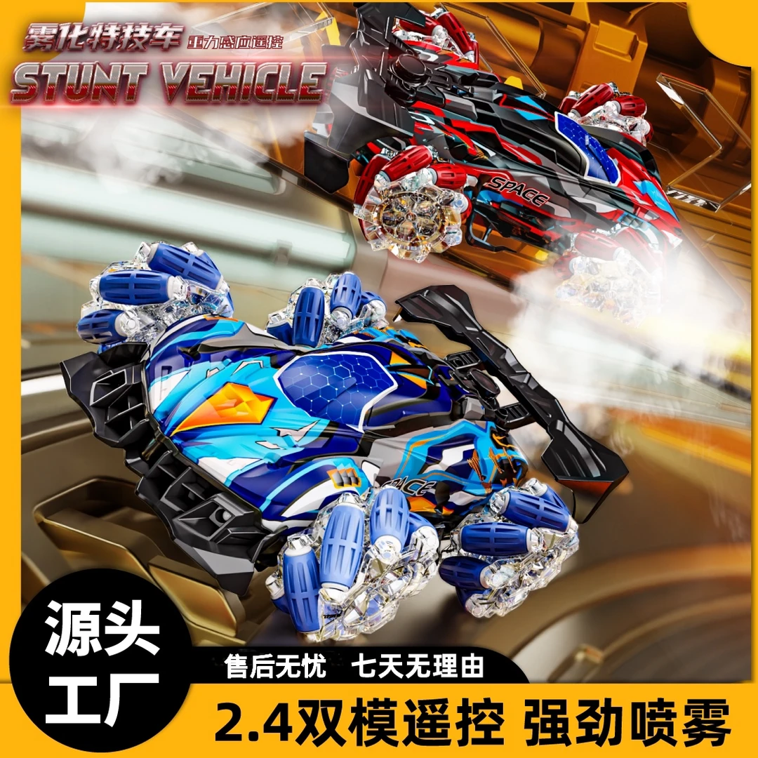 高档F1体感手控感应竞速漂移喷雾四驱充电RC远程遥控儿童玩具赛车