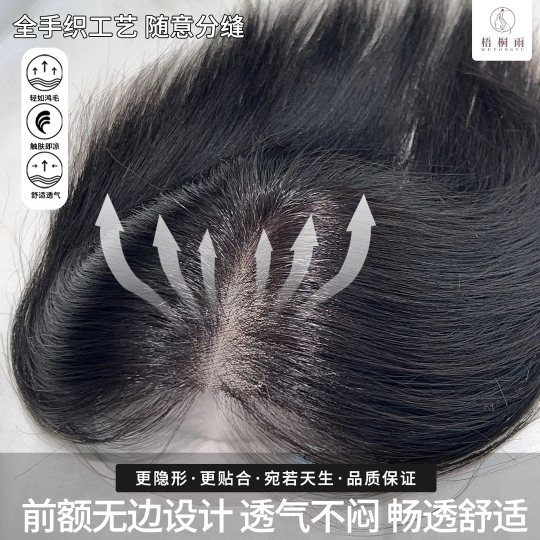 前额无痕隐形纱透气头顶补发蓬松假发片遮白发增发量高颅顶补发片