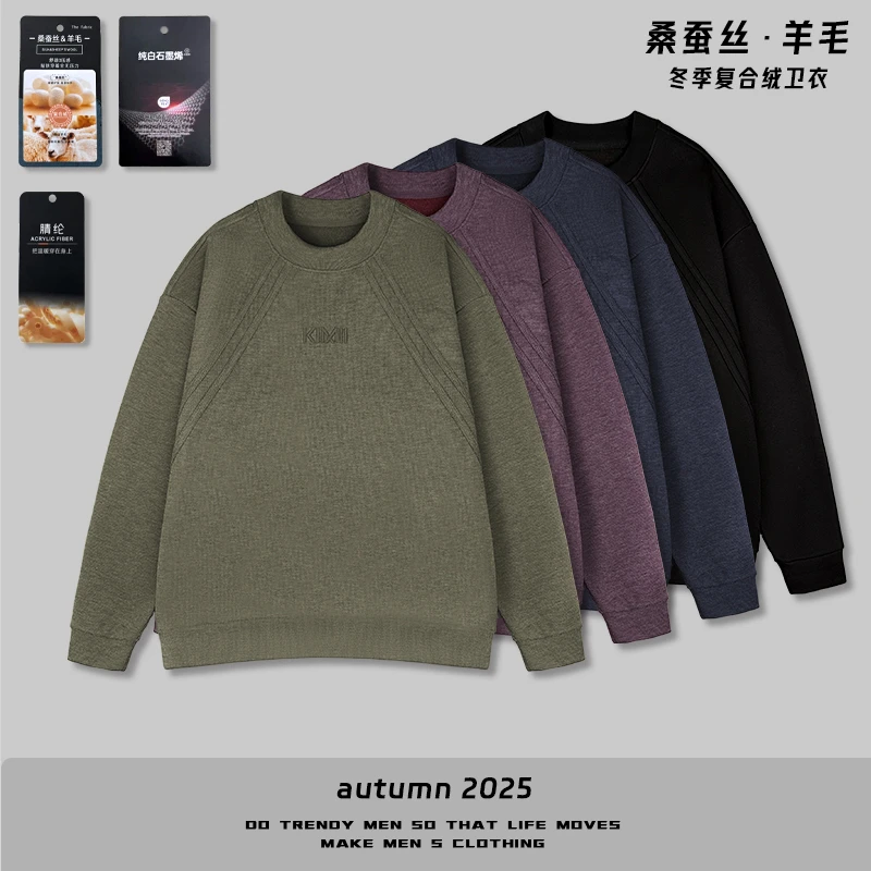 【冬季桑蚕丝绵羊毛刺绣织带圆领卫衣】磨毛加厚圆领卫衣66536