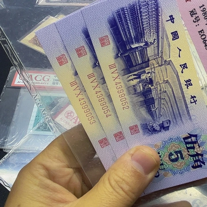 退市纸币原图发货三套5角全新3连号9052