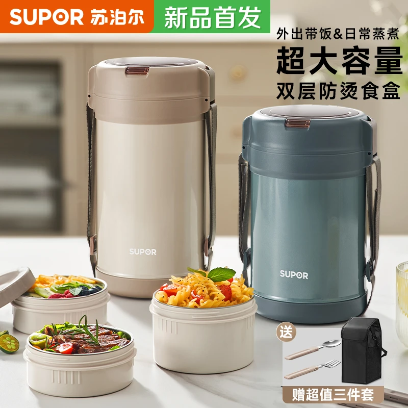 苏泊尔保温饭盒饭桶家用超长保温上班族大容量学生便携多层便当盒