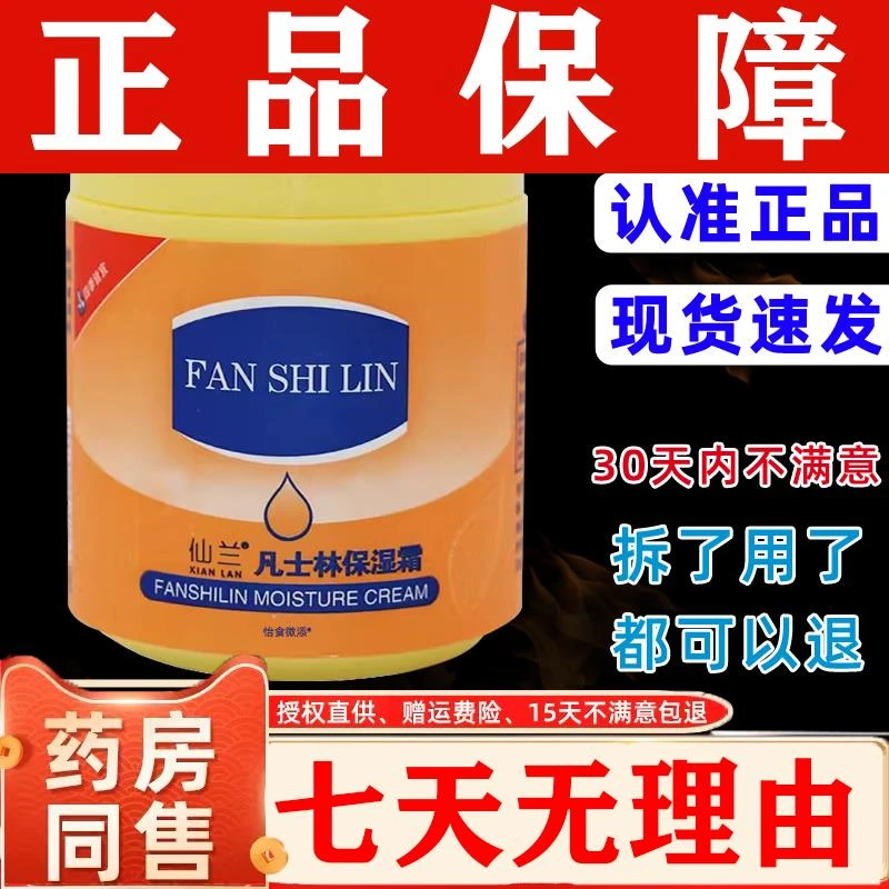 仙兰凡士林保湿霜护手霜手足男女滋润干燥皮肤国货精品润肤霜