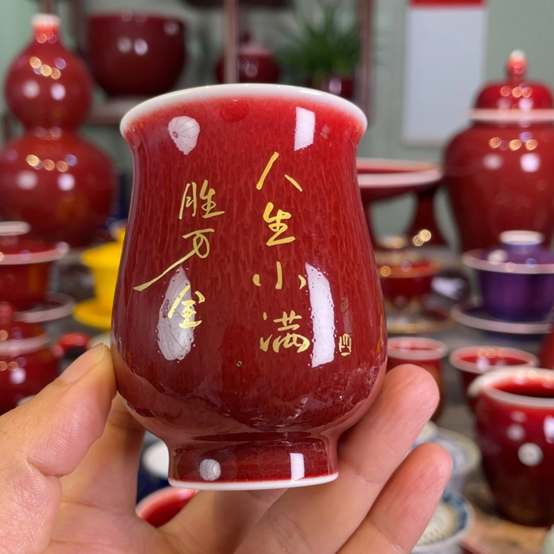 清欢雅玩原矿郎红描金郁金香杯