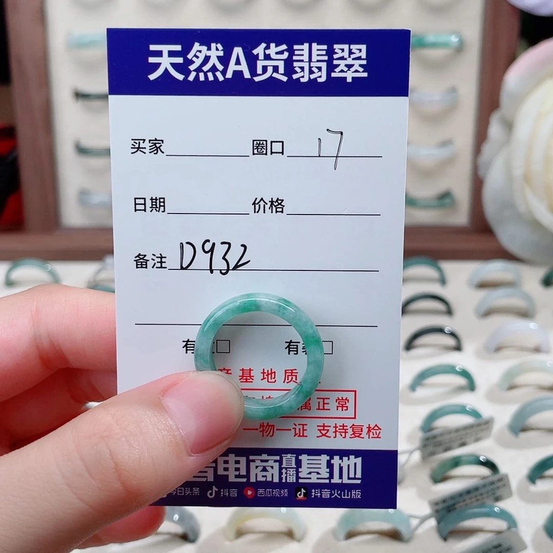 翡翠戒指未镶嵌哇****蛙天然翡翠戒指D932