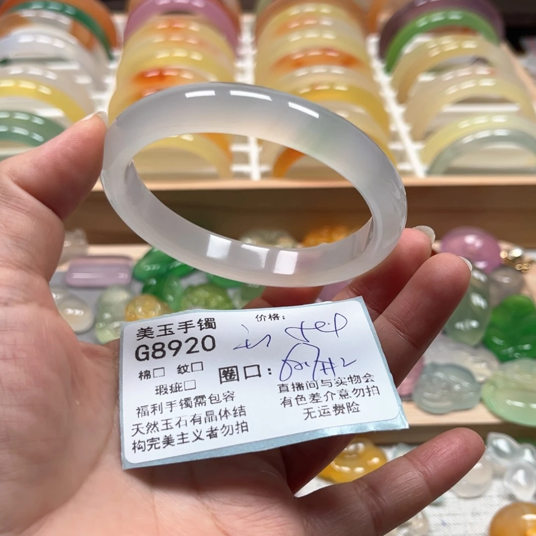 玛瑙/玉髓手镯未镶嵌8920
