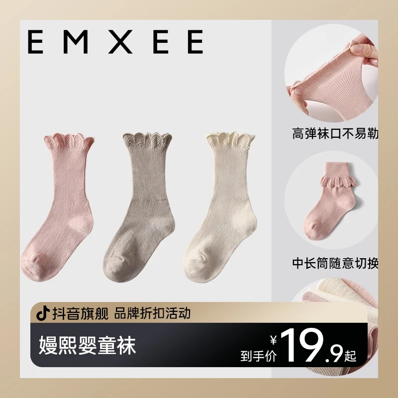 【年中大促】嫚熙宝宝用品袜子/盖毯/隔尿垫