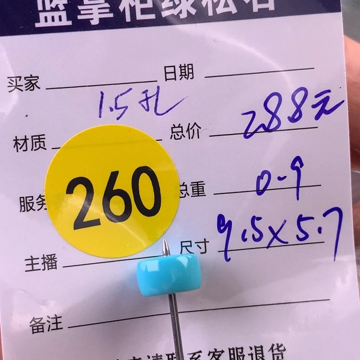 绿松石未镶嵌珠宝奇石