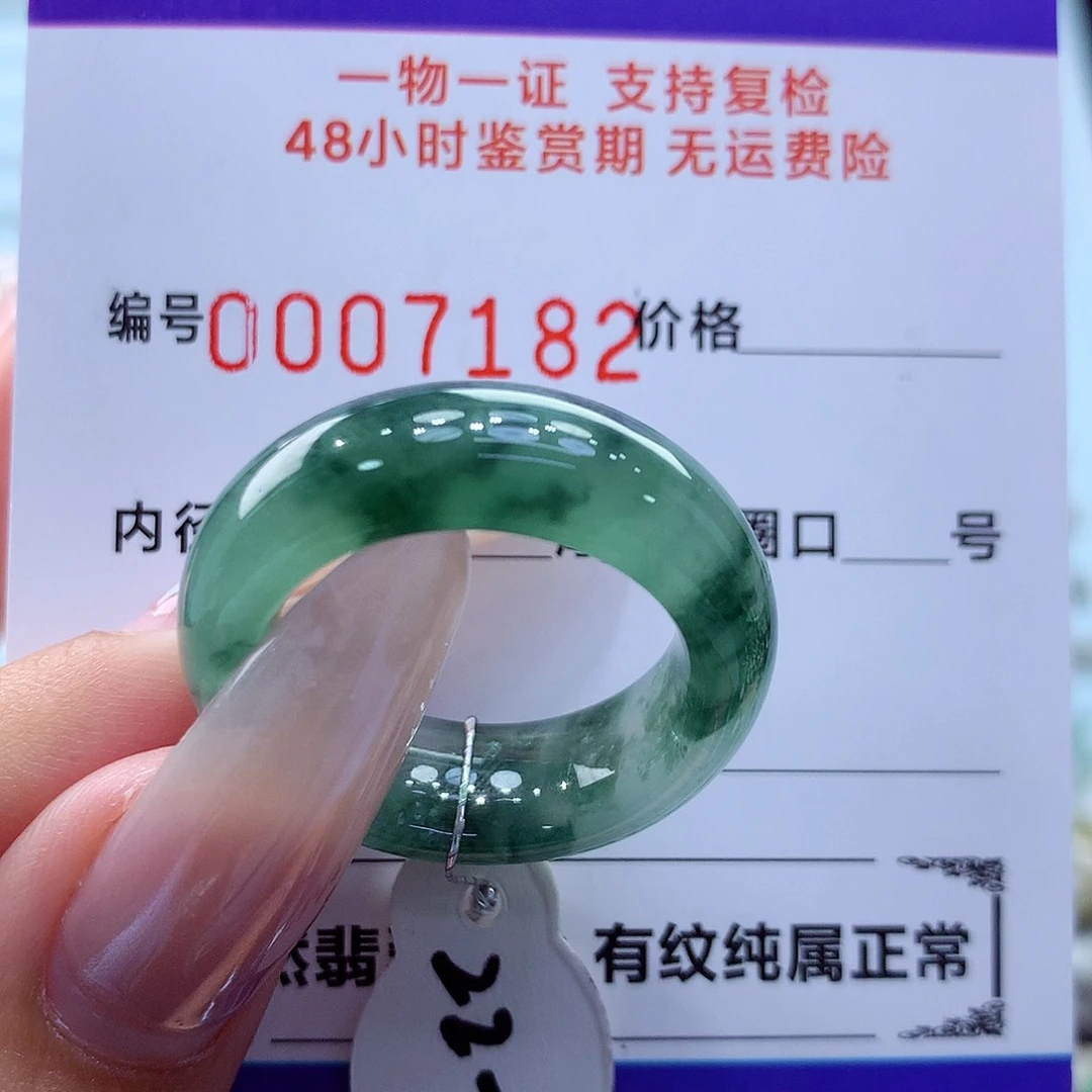 未镶嵌戒指翡翠翡翠