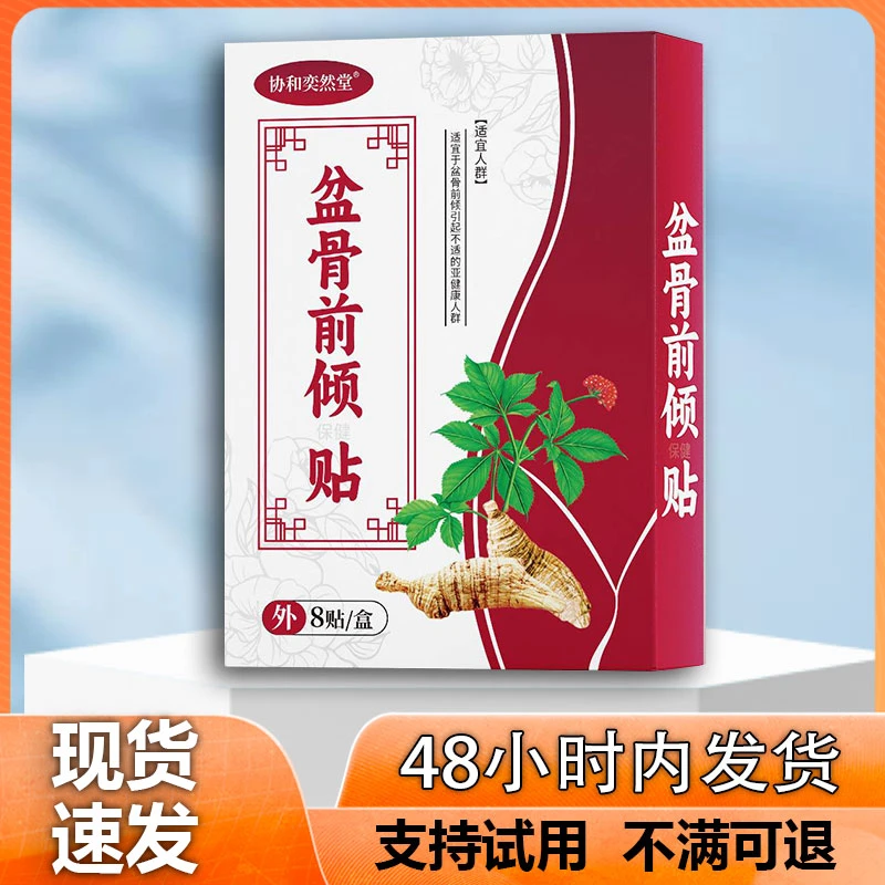 骨盆前倾矫正器小腹突出改善盆骨假胯宽产后恢复仪收胯神器xo型腿