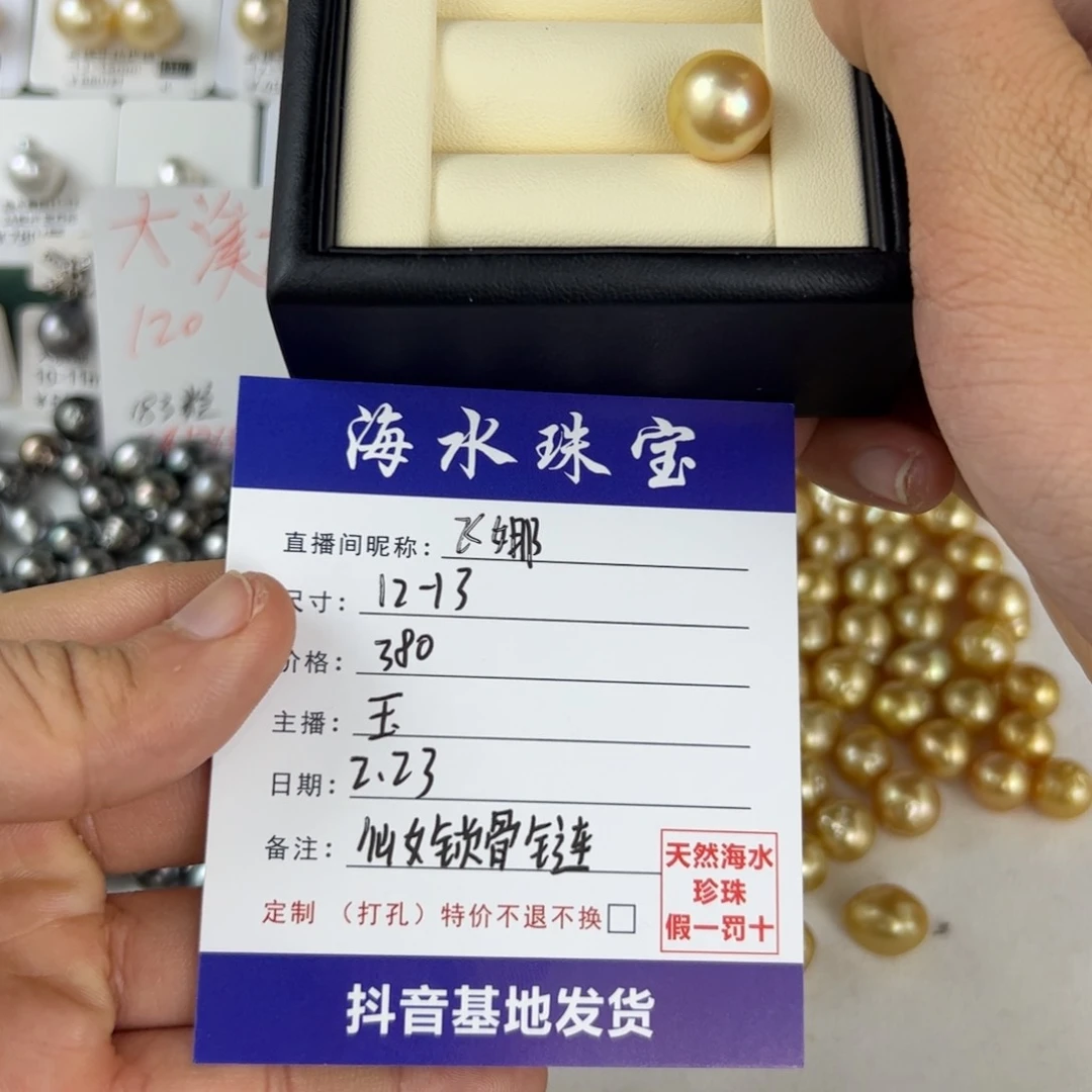 定制海水珍珠裸珠未镶嵌