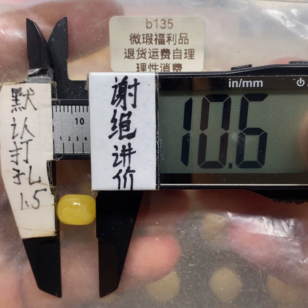 蜜蜡未镶嵌裸石瑕疵