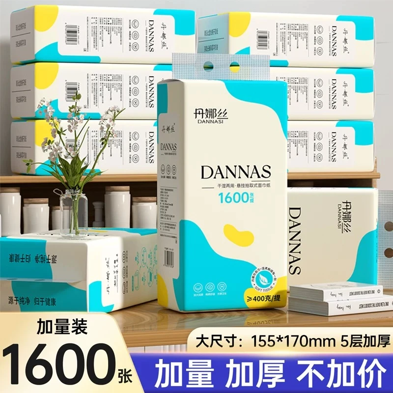 悬挂式抽纸1600张超柔大号卫生纸家庭实惠餐巾纸家用抽纸6提整箱