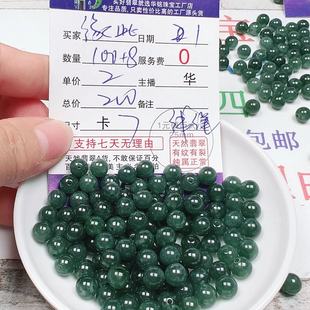 缘***此翡翠散珠多样性发货