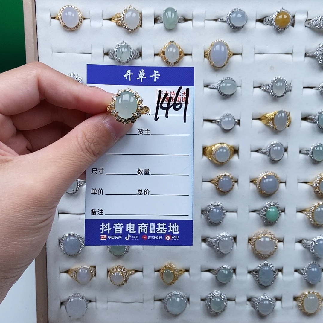 翡翠未镶嵌戒指戒指