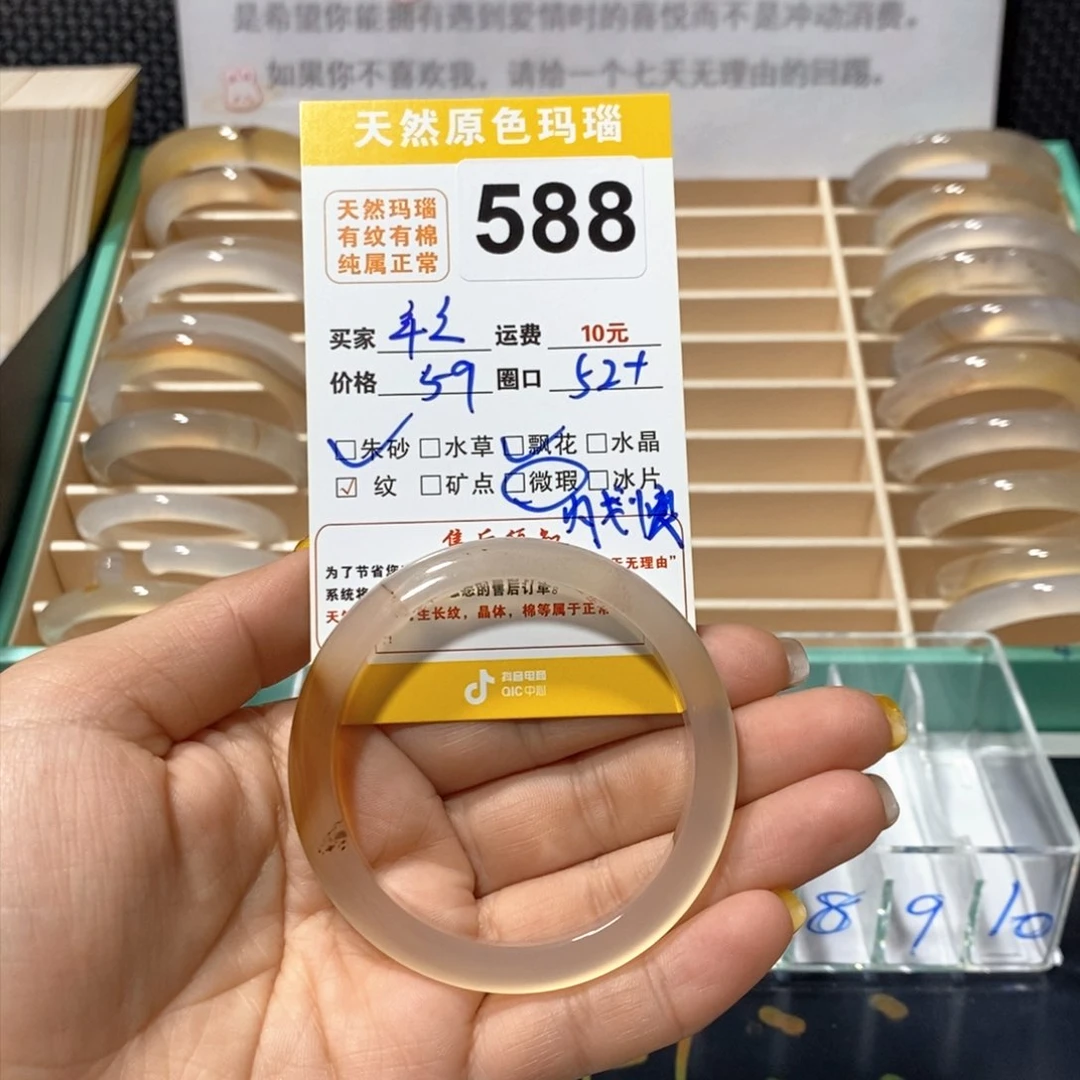 玛瑙/玉髓手镯未镶嵌年*588