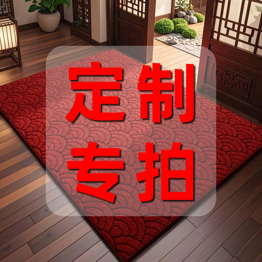 【尺寸定制专拍】新年高端入户门地垫新款美尼斯防滑除尘免洗耐脏