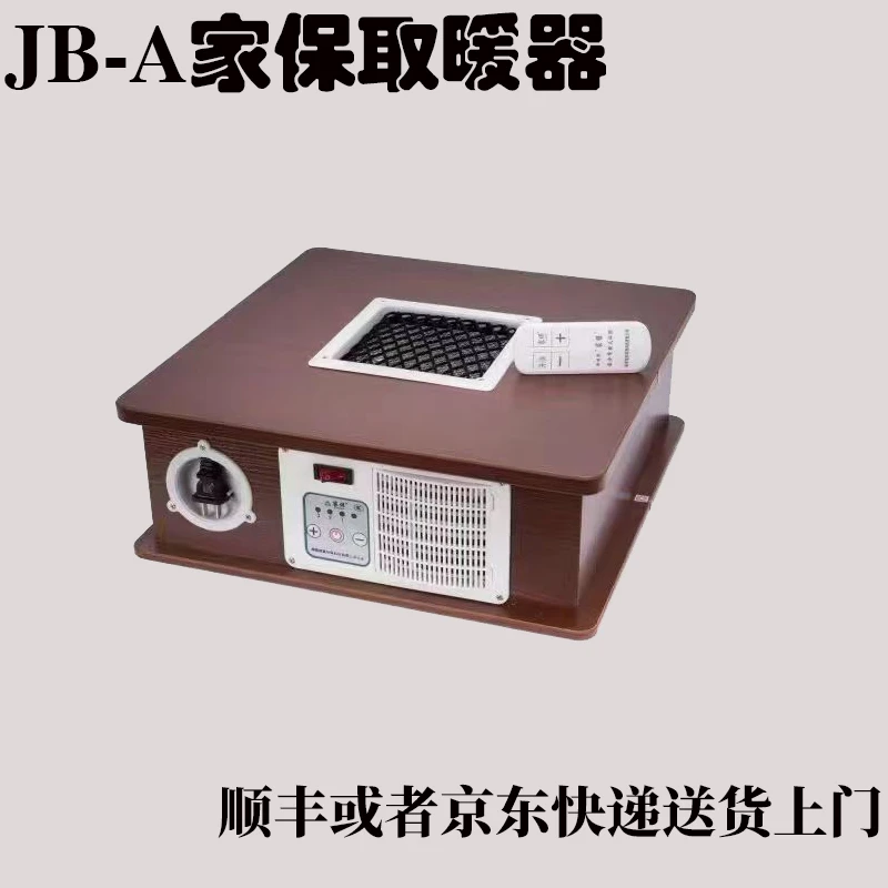 火箱 家保取暖器 暖风机 自动断电8小时左右1度多电 自动关机火箱