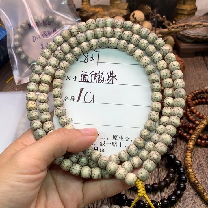 吊坠星月菩提8×7鼓珠