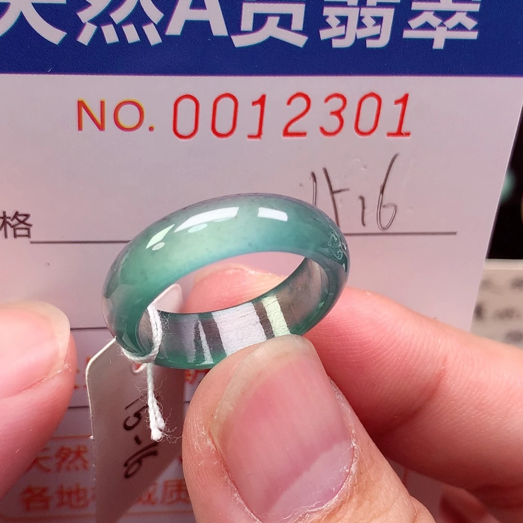 翡翠未镶嵌戒指天然