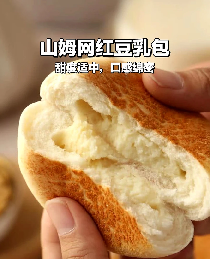 sm豆乳夹心面包_2小包