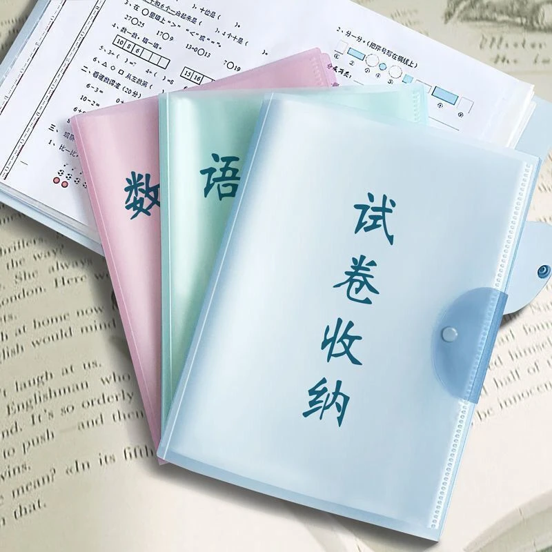 A3试卷收纳袋学习文件袋卷子收纳袋小学初中高中生试卷夹整理神器