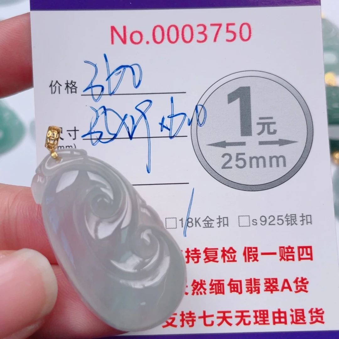 T***e翡翠未镶嵌吊坠(不含链)