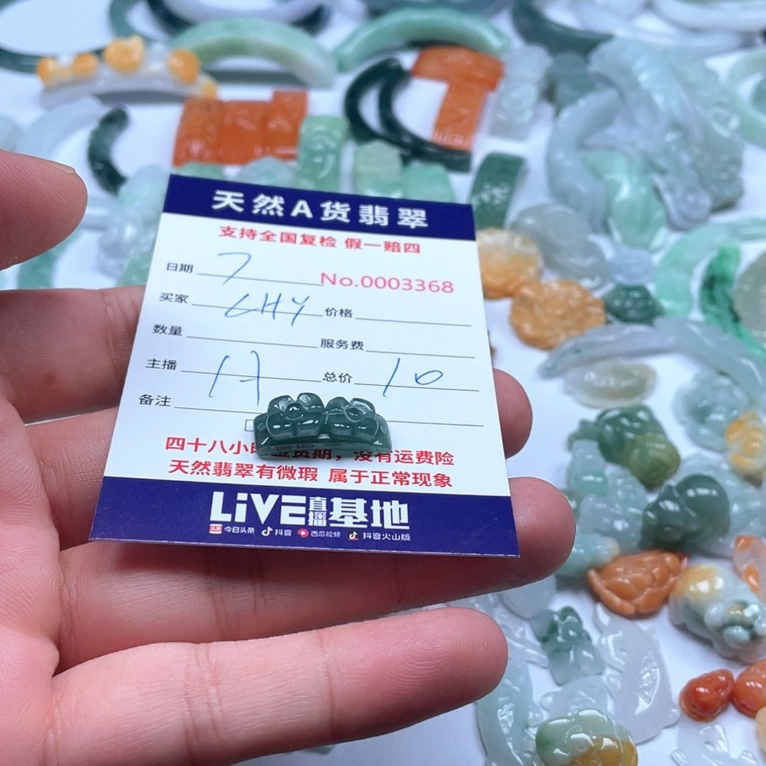 颈饰未镶嵌翡翠L*Y