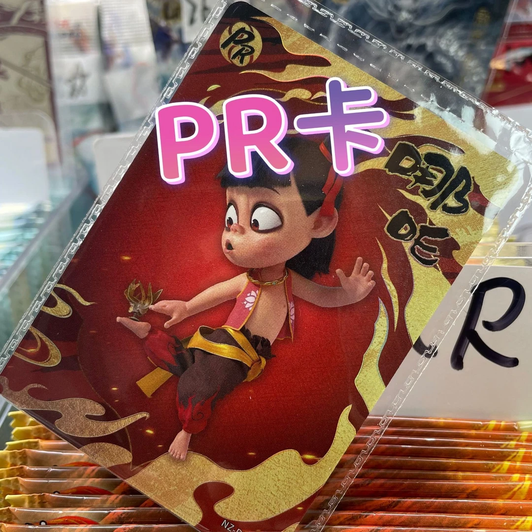 PR卡【哪吒卡位】收藏卡牌