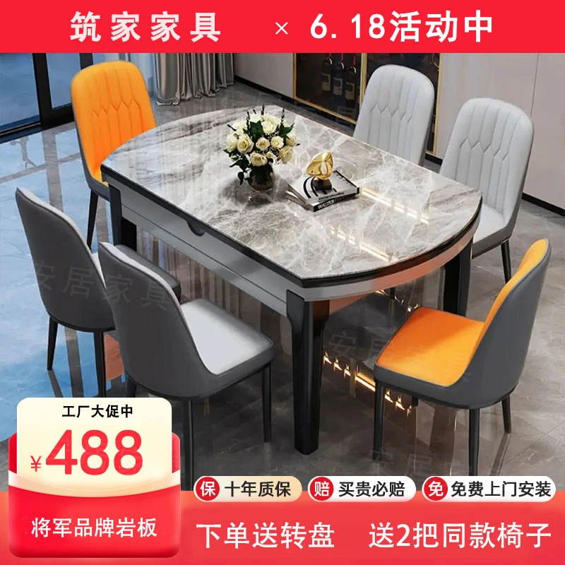 2025年新款现代简约轻奢小户型家用伸缩折叠方圆两用 岩板餐桌椅