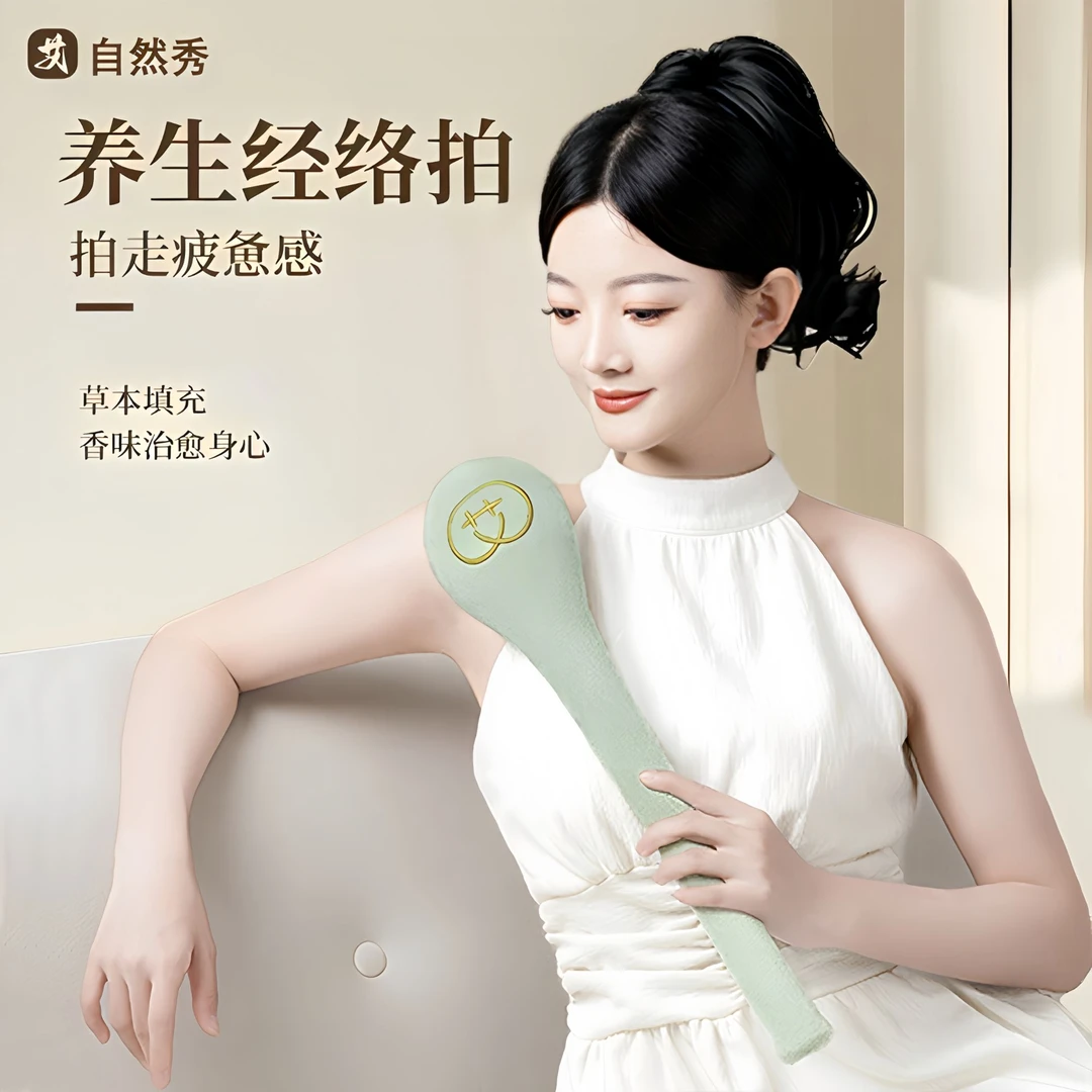 自然秀经络拍艾草按摩锤拍八虚捶敲打棒肩颈疏通经络养生锤加大号