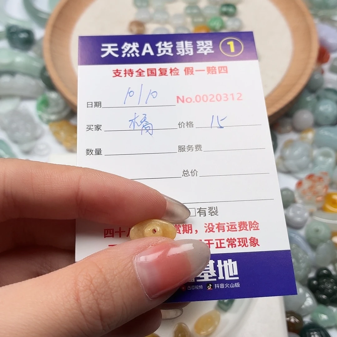 橋***柒翡翠裸石Hhhhhhhhhhhh