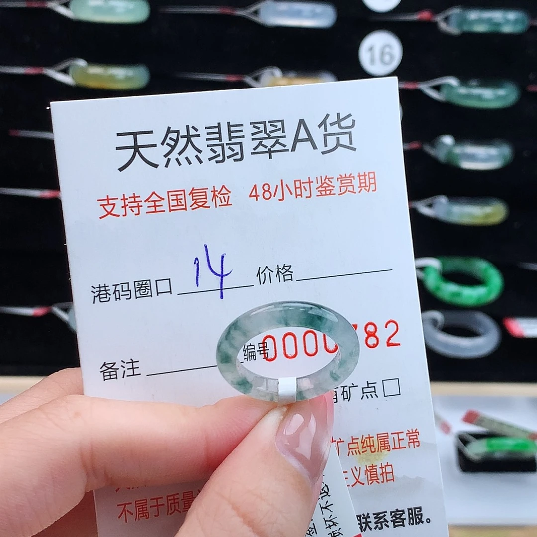 翡翠未镶嵌戒指翡翠