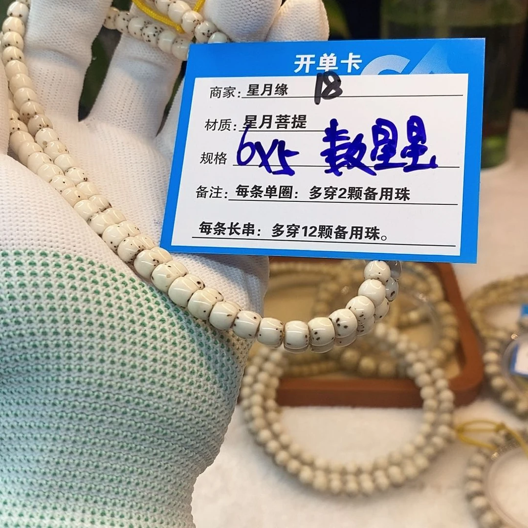 吊坠星月菩提18:::::::::